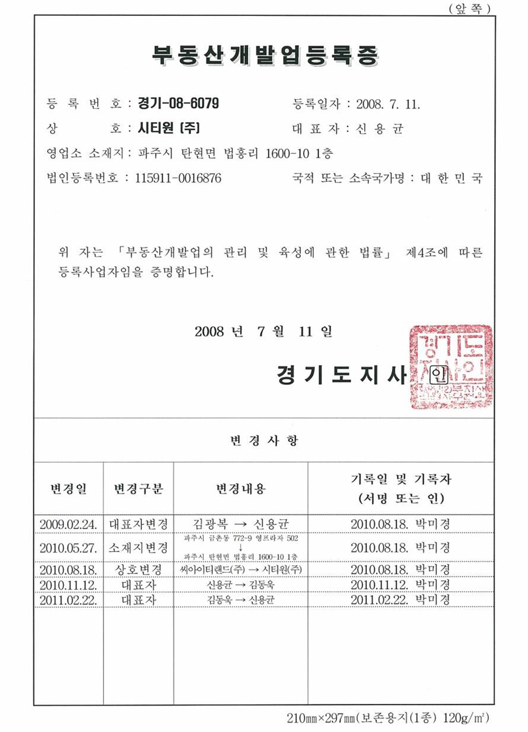 시티원