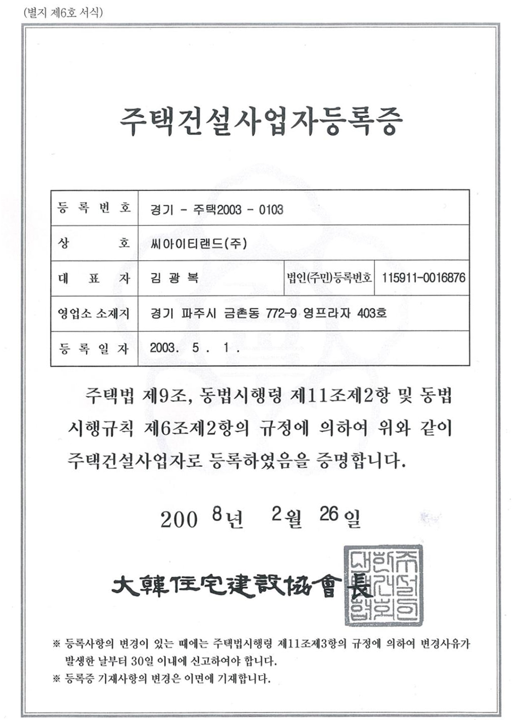 씨아이티랜드