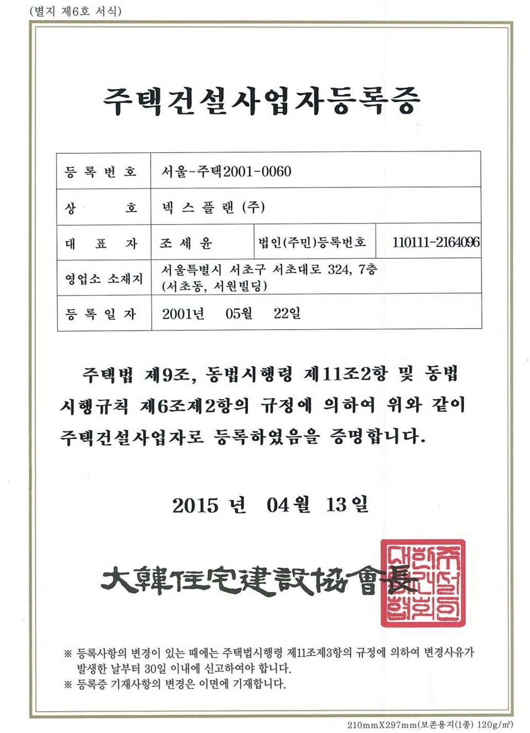 넥스플랜